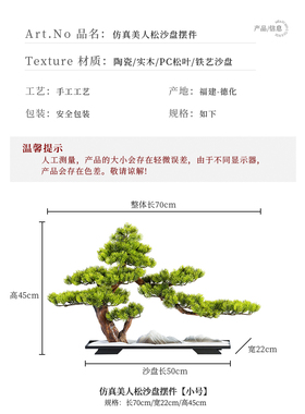 仿真迎客松摆件室内装饰新中式绿植盆景玄关办公室客厅假山造景