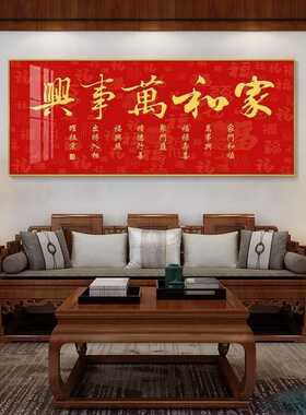 福福临门沙发背景墙装饰画