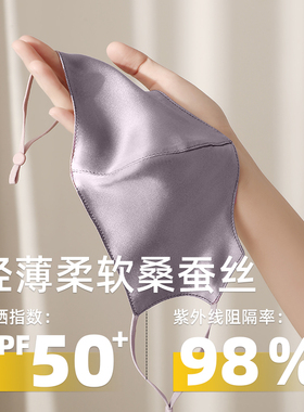 双面真丝防晒口罩防紫外线遮阳女透气夏薄桑蚕丝19姆米新款护眼角