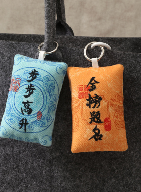 平安发财包挂件国风顺健康好运考试大吉送礼物车钥匙扣吉祥挂饰