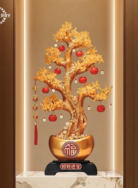 元宝招财树摆件客厅玄关装饰招财进宝开业乔迁礼品家居软装好物