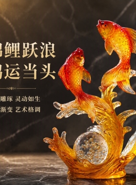 流光质感双鱼浪花摆件客厅玄关样板间陈设年年有余轻奢家居摆件