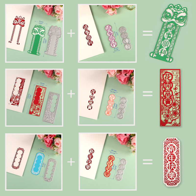 DUOFEN切割模板DIY刀模书签令牌中国风祝福语生日蛋糕插牌第二辑,淘宝优惠券,粉丝福利购,淘宝优惠卷