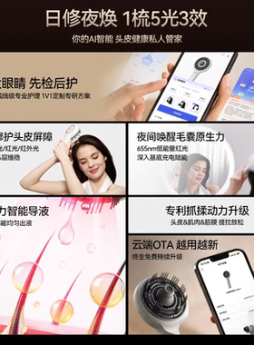 倍轻松scalp5按摩梳子红光AI头皮检测仪电动精华导液头部护理健发
