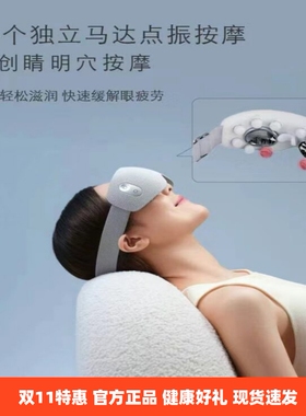 倍轻松眼部按摩器See7冷热敷智能护眼仪缓解眼疲劳震动穴位按摩器