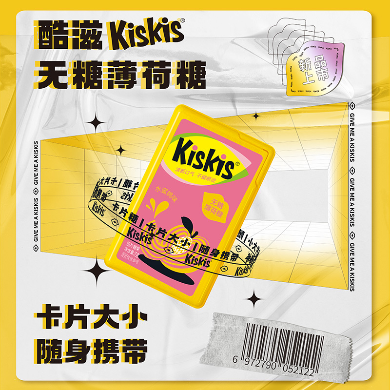 【3盒】kiskis酷滋无糖薄荷糖糖果 酷滋糖果