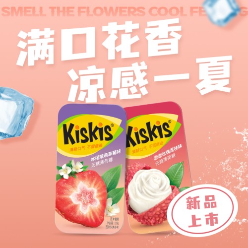【4盒】酷滋KisKis无糖薄荷糖清新口气糖果接亲吻糖零食网红含片 - 图0
