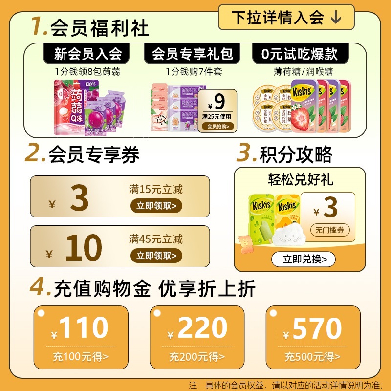 【超值购】酷滋kiskis无糖薄荷糖绿豆沙甜蜜接吻清新口气海盐糖果