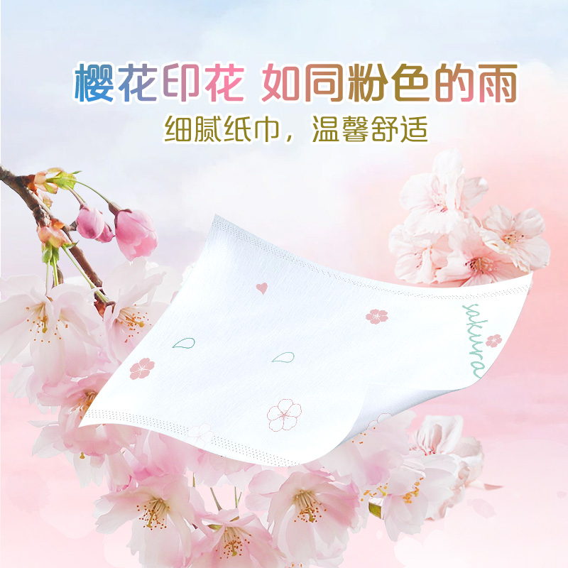 维邦大包樱花面巾纸抽纸家用实惠装整箱卫生纸抽纸360张