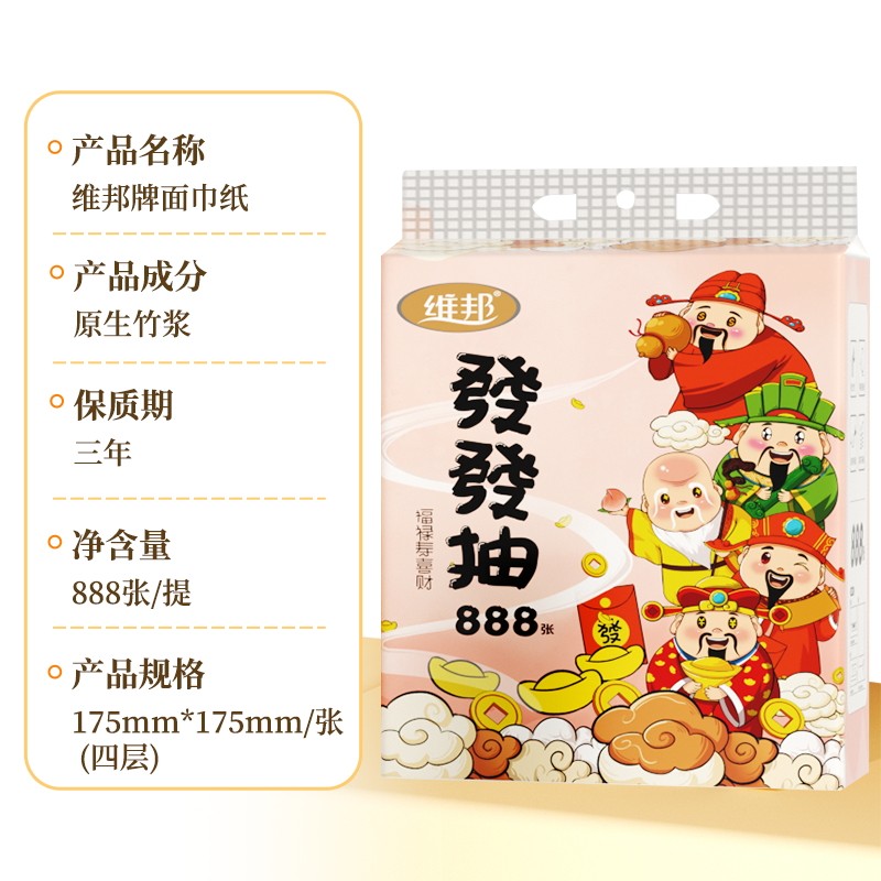888张挂壁式悬挂式抽纸纸巾大包整箱卫生纸家用实惠装擦脚纸纸抽,淘宝优惠券,粉丝福利购,淘宝优惠卷
