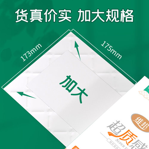 维邦2200张医护级悬挂式抽纸大尺寸550抽加量装家用加厚餐巾纸巾 - 图2