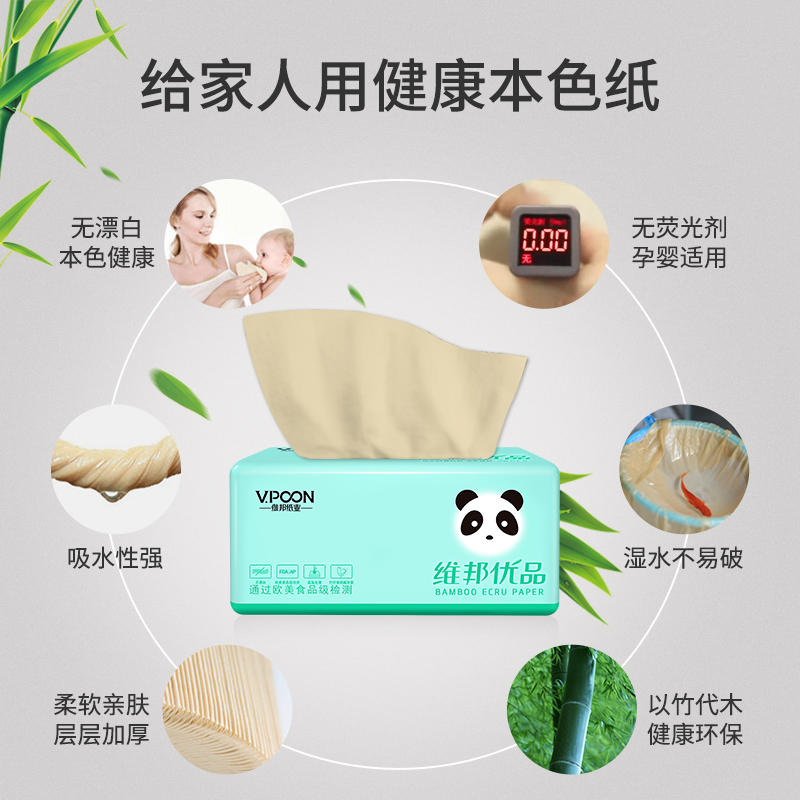 维邦本色抽纸批发家庭装家用餐巾纸卫生纸面巾婴儿纸巾纸纸抽整箱