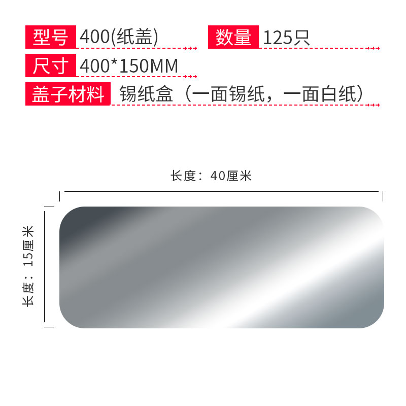 箔洱特烧烤锡纸盒长方形锡纸碗圆形单独纸盖子外卖铝箔盒带纸盖盖