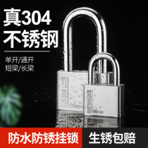 304 stainless steel padlock waterproof and anti-rusting rain-proof locking head burglar-proof lock through unlocking for home big door lock outdoor lock