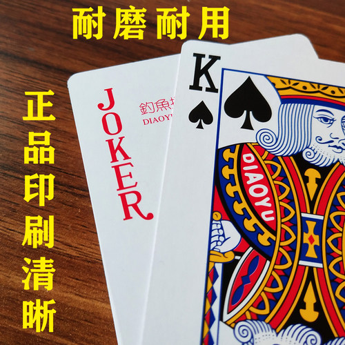 钓鱼扑克纸牌扑克牌正品朴克创意厚扑克牌8068整箱100副装便宜批 - 图2