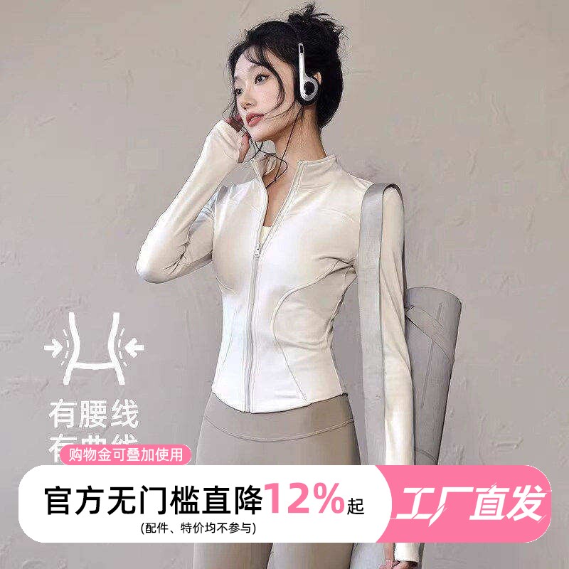 防晒衣瑜伽服跑步运动户外跑步训练大码外套速干健身服女普拉提