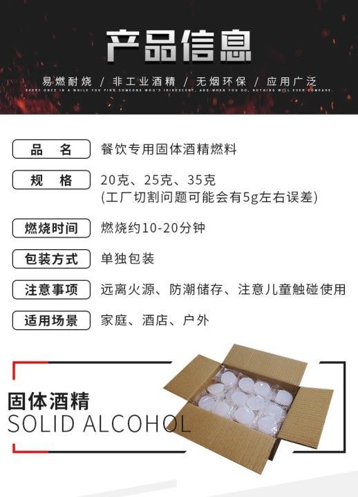 固态酒精蜡引燃块酒店火锅干锅烤鱼砂锅户外专用固体酒精块固态蜡-图3