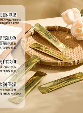 茜妃美白祛斑面膜膏