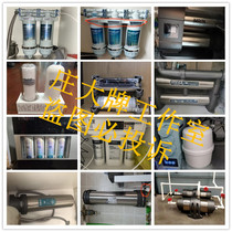 Love Mater Water Purification Machine Filter Element Filter Consumables Accessories IMT-V2HS-MV4V6AMT-03 DELIVERY TOOL