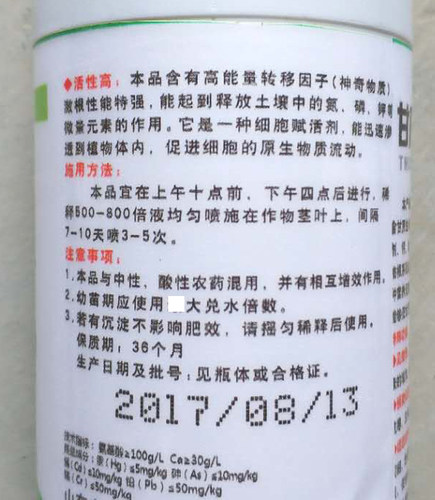 甘蔗增粗增长增糖灵增甜膨大素叶面肥料黑粗长膨大生根拉长拉直-图1