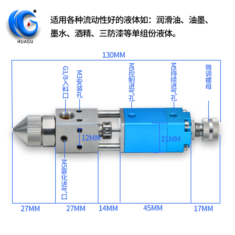 三防漆喷雾阀微调出胶量精密控制器喷涂点胶酒精墨水雾化点胶配件-图1