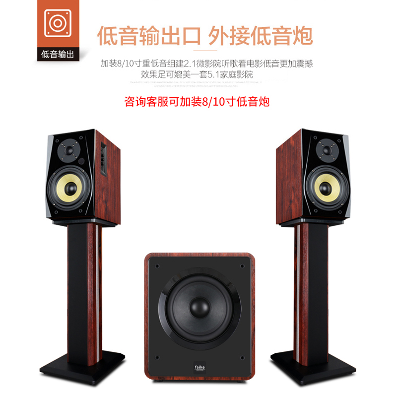 FAIKE/菲歌有源书架hifi音箱家用多媒体蓝牙客厅电视发烧桌面音响-图1