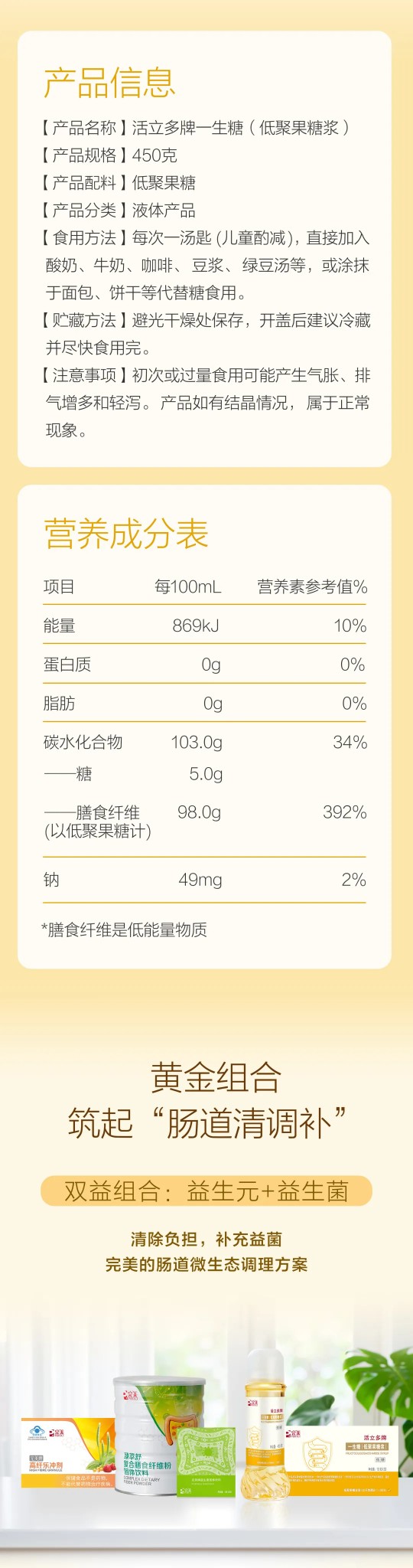 【不刮码】活完美牌立多牌一生糖调理肠道专卖店正品包邮450g/瓶-图1