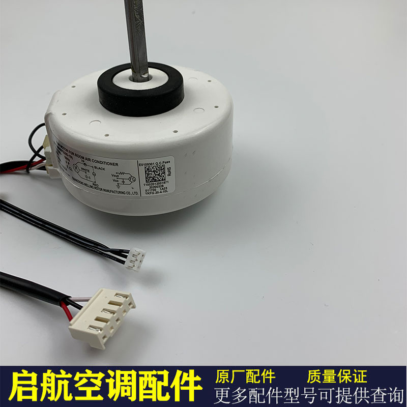 全新原装美的空调室内电机RPG20D RPG18F 塑封电机 空调内机马达 - 图0