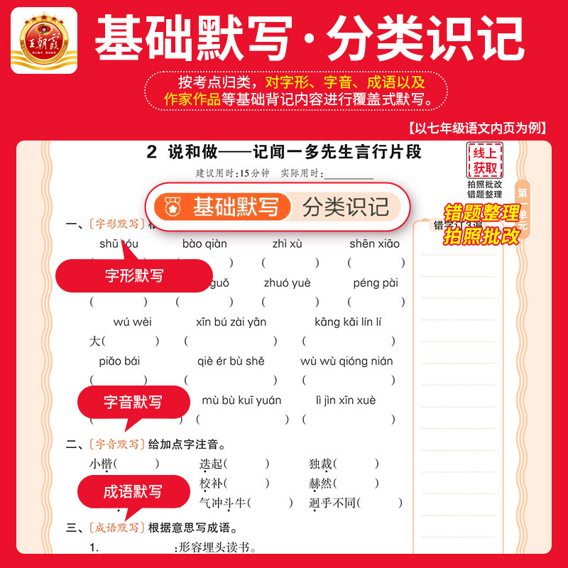 2025新王朝霞活页初中七八九年级默写计算小四门语数英政史地生人教北师课本同步练习册知识点汇总基础知识大全中考复习资料