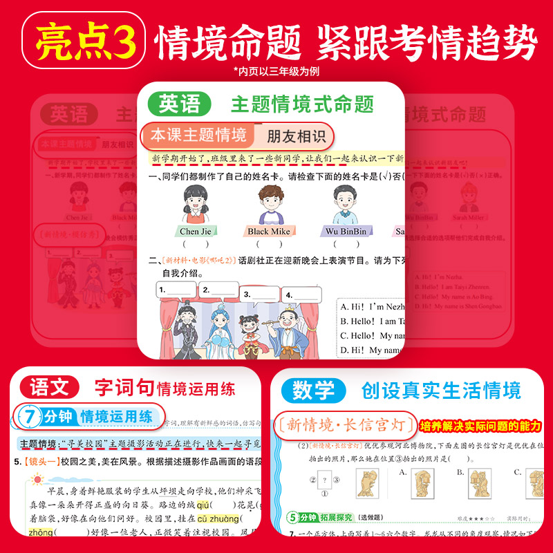 2025秋上王朝霞活页同步练习册一二年级三四五六年级小学语数英课本同步一课一练人教北师语文数学英语教材配套课课练