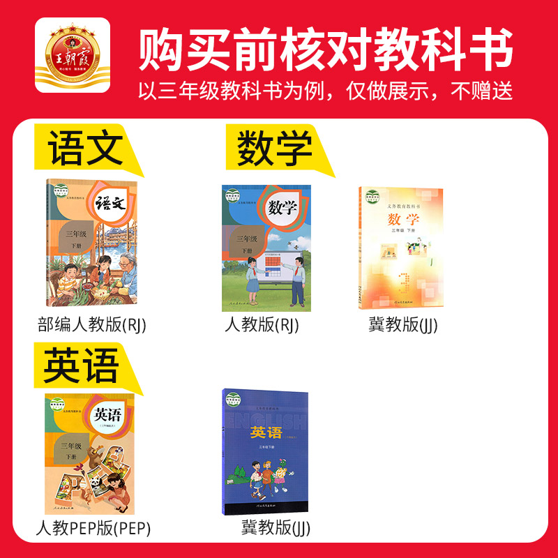 2024新王朝霞各地期末试卷精选河北专版一二三四五六年级下册小学卷子真题精编语文数学套装人教冀教版专项训练期末冲刺100分复习 - 图1