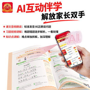 2026暑假衔接练习册一至六年级语文数学英语