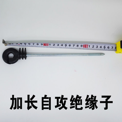 牧场养殖配件自攻绝缘子电子围栏配件平头螺丝绝缘子补线专用配件 - 图3