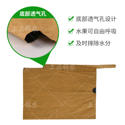 水果专用套袋枇杷苹果梨袋子桃子柠檬芒果袋脐橙柚子防水防鸟纸袋 虎窝淘