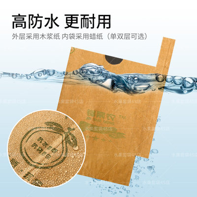 水果专用套袋枇杷苹果梨袋子桃子柠檬芒果袋脐橙柚子防水防鸟纸袋 虎窝淘
