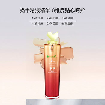 Lu Hanshi BB Cream Snail Beauty 93 Liquid Foundation Moisturizing Brightening Concealer Liquid Waterproof and Sweatproof Cushion Cream