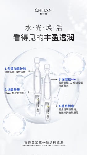 皙诗恋紧致次抛玻尿酸原液精华液保湿补水抗初老提亮肤色修护正品 - 图2