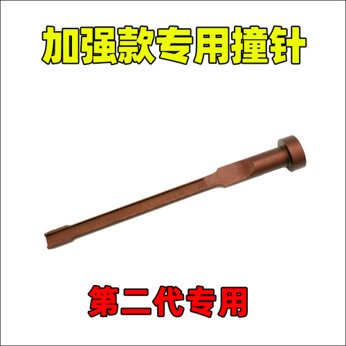 手动打钉机撞针配件拉杆钢排钉钉头打钉枪枪针接杆ST18枪舌钉针 - 图2