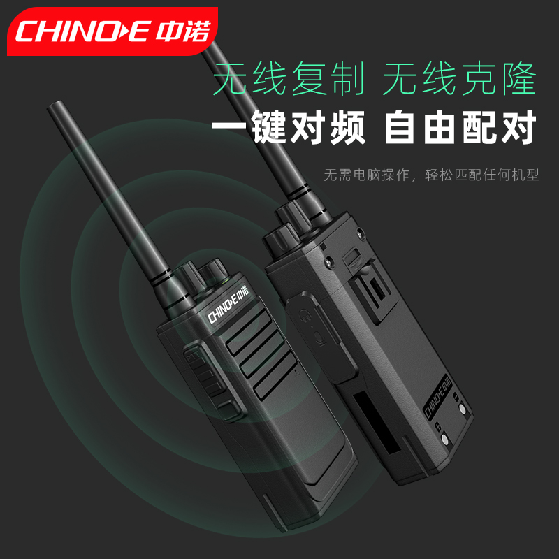 中诺无线对讲机7A酒店餐厅轻薄小巧对讲机户外小型对讲器