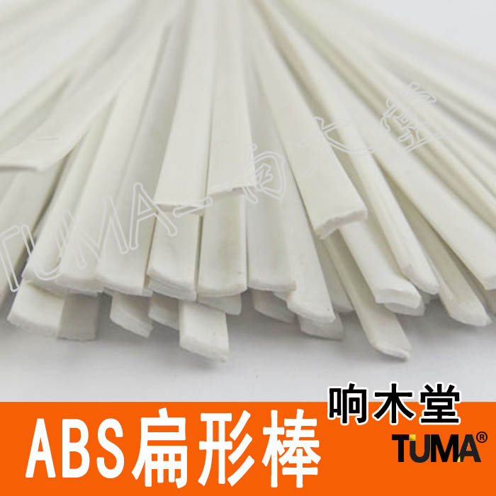 响木堂TUMA-DIY手工建筑模型材料 ABS扁形棒多种规格改造管棒型材 - 图0