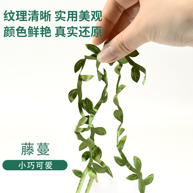 tuma diy手工沙盘模型场景 仿真藤蔓 藤条装饰植物 假树叶子 花藤 - 图0