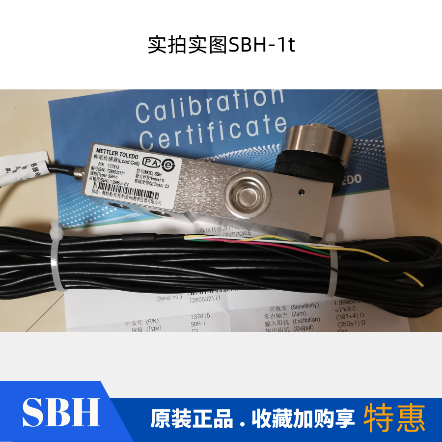 正品原装梅特勒托利多SBH称重传感器SBC-500kg1t2t3t悬臂梁压力式