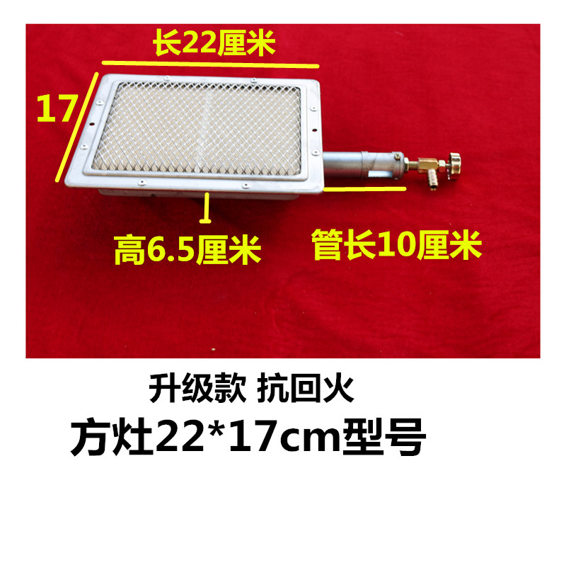 商用瓦斯红外线燃烧器板无名火燃气灶头节能炉头条形长形火排配件 - 图0