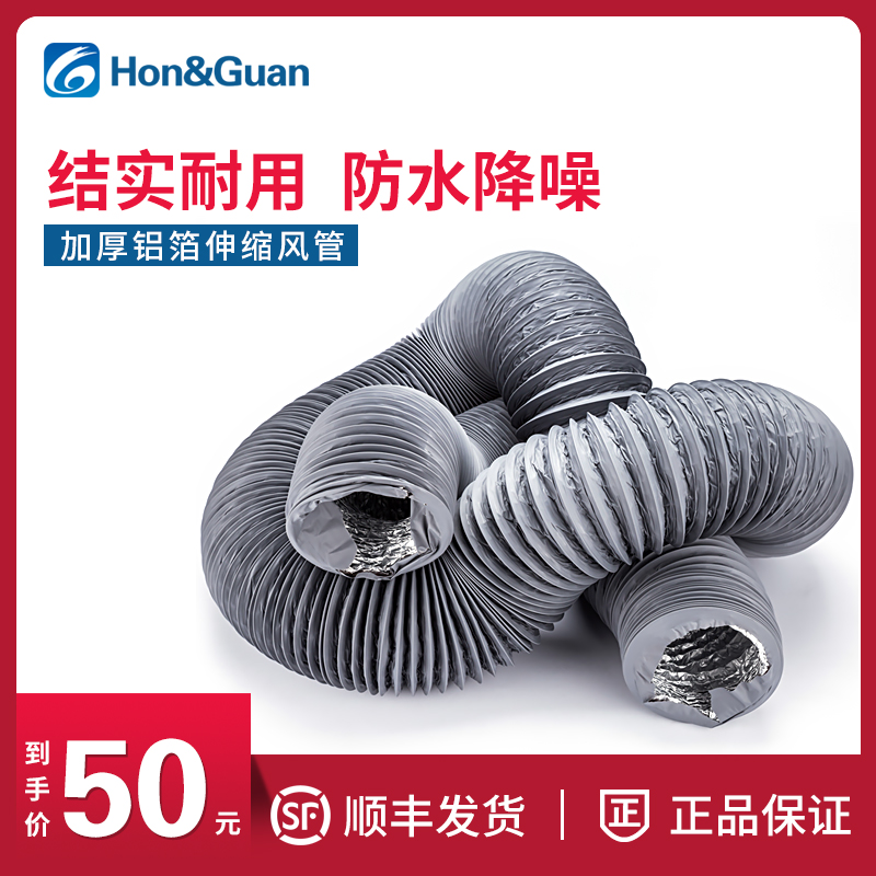 鴻冠加厚PVC伸縮軟管防水通風管管道風機通風管80~300mm/10米規格