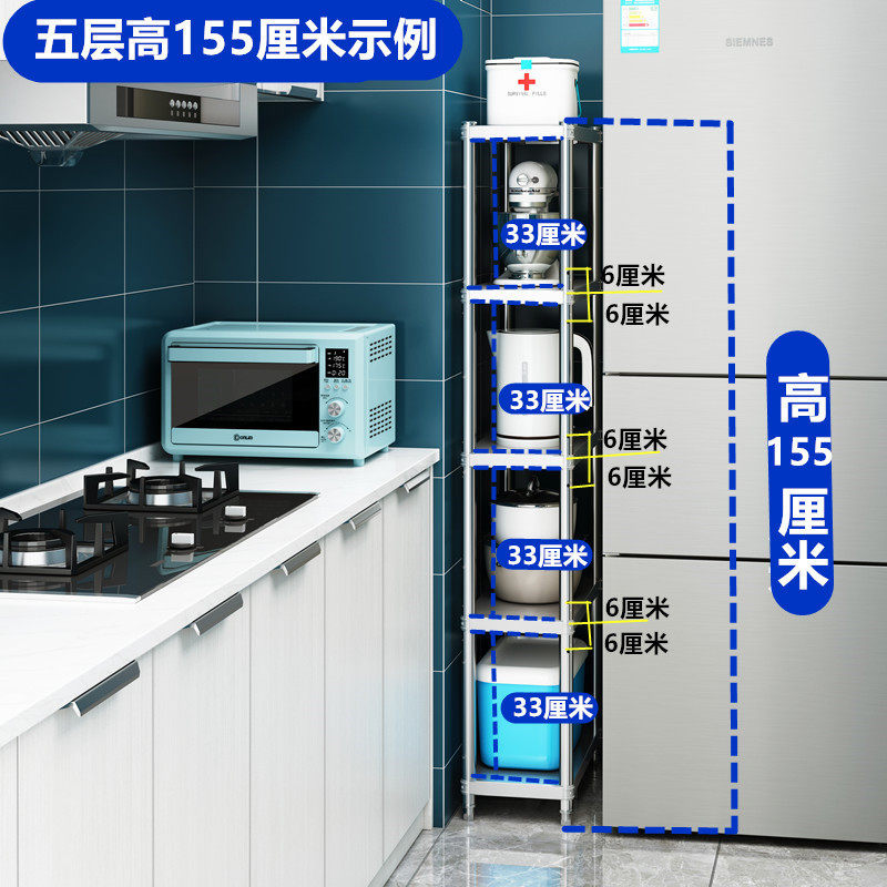 厨房侧面冰箱置物架侧收纳不锈钢落地多层夹缝果蔬菜架缝隙储物架,淘宝优惠券,粉丝福利购,淘宝优惠卷
