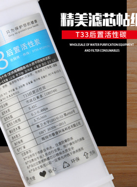 家用纯水滤芯t33后置活性碳口感