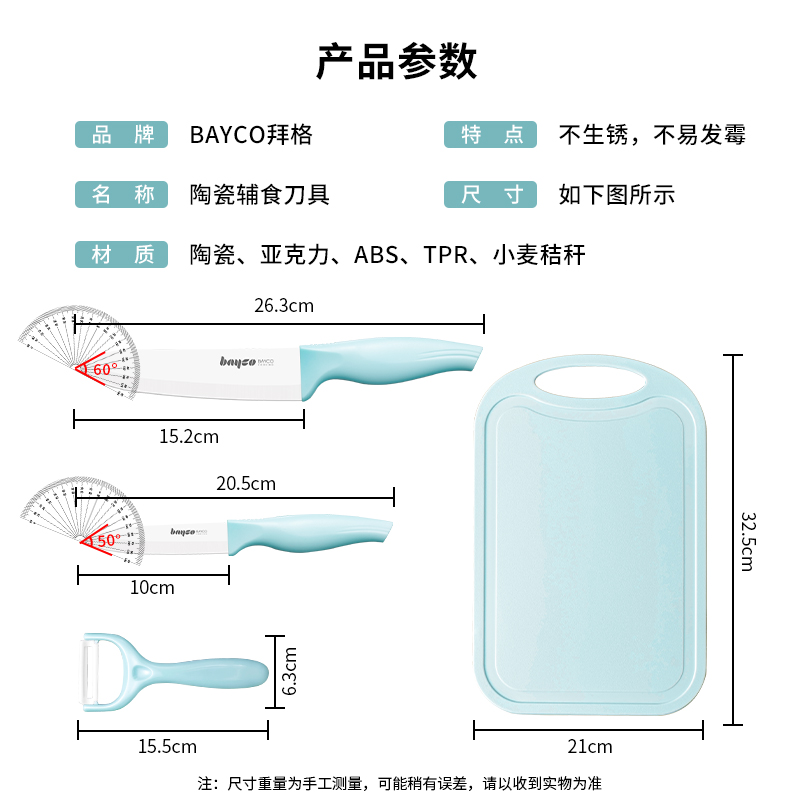 拜格陶瓷刀水果刀家用便携小刀瓜刨学生宿舍专用切水果削皮刀套装-图3