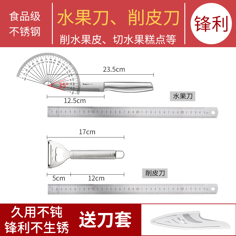 拜格水果刀家用不锈钢瓜果刀削皮刀一体套装厨房专用切西瓜刃神器 - 图3