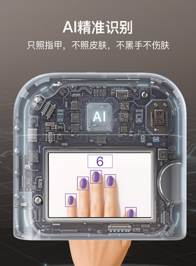 ONAIL1号AI美甲灯6秒烤胶