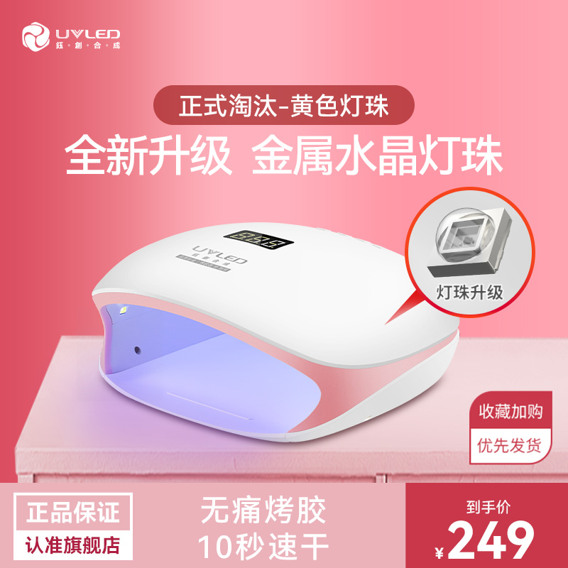 钰创合成美甲灯指甲油胶烤灯无痛专用不黑手美甲光疗机SUN4s照灯